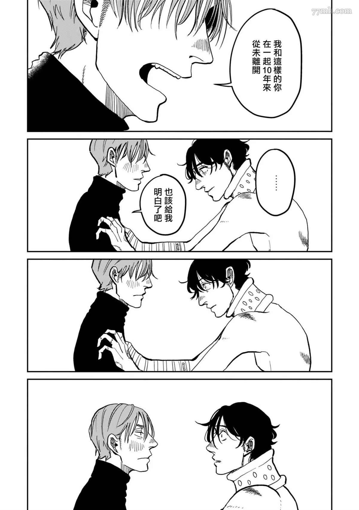 无论疾病、还是健康 第4话 第30页
