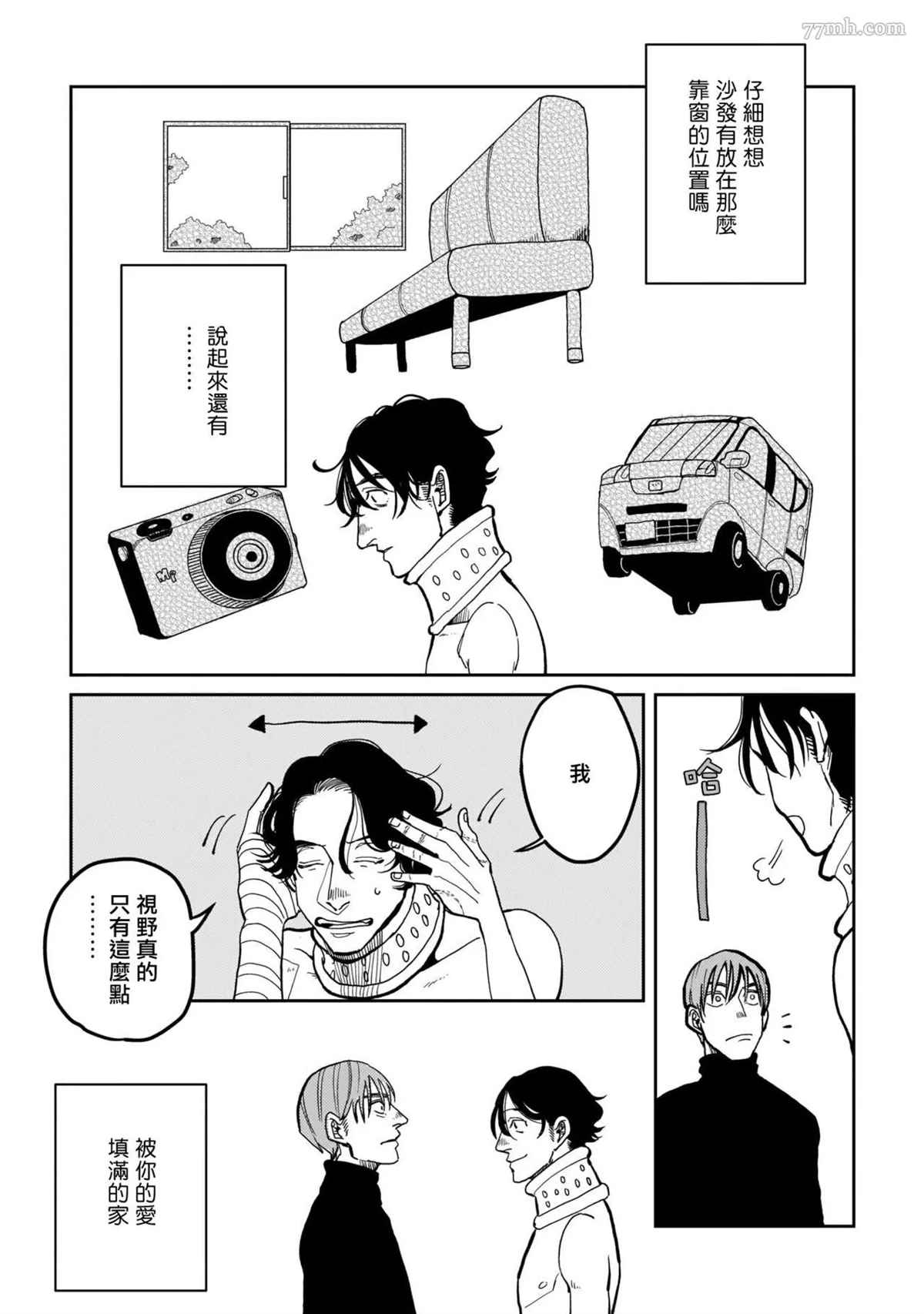 无论疾病、还是健康 第4话 第35页