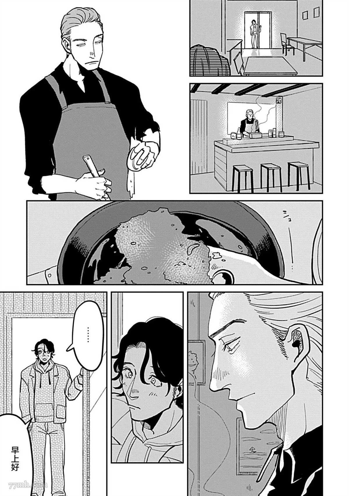 无论疾病、还是健康 第5话 第13页