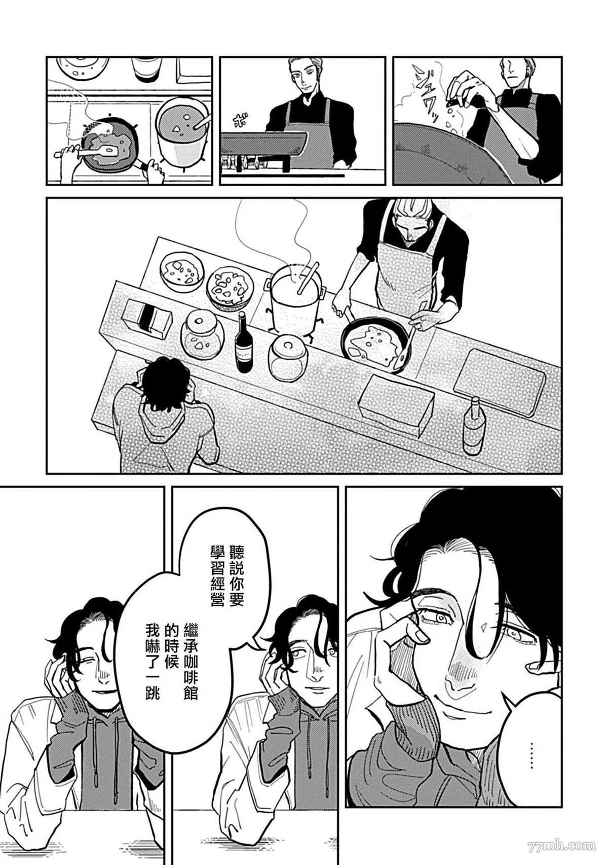 无论疾病、还是健康 第5话 第15页