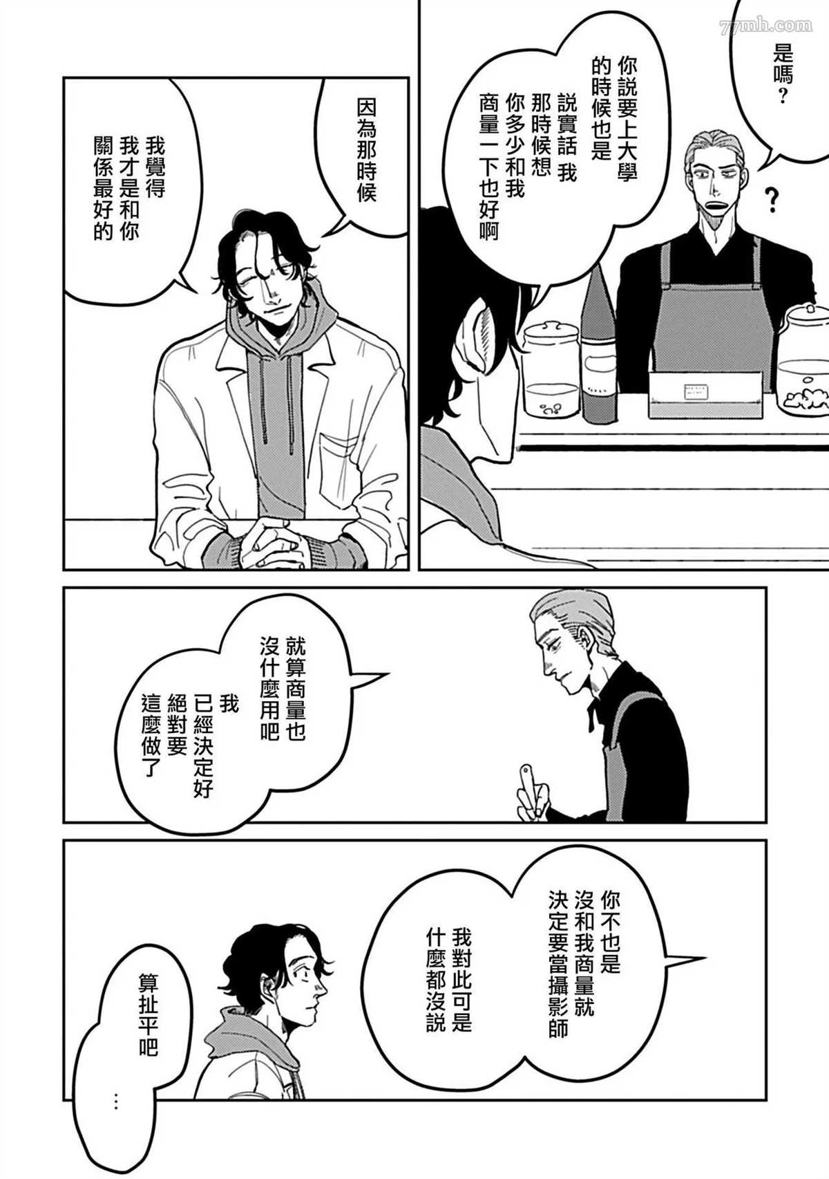 无论疾病、还是健康 第5话 第16页