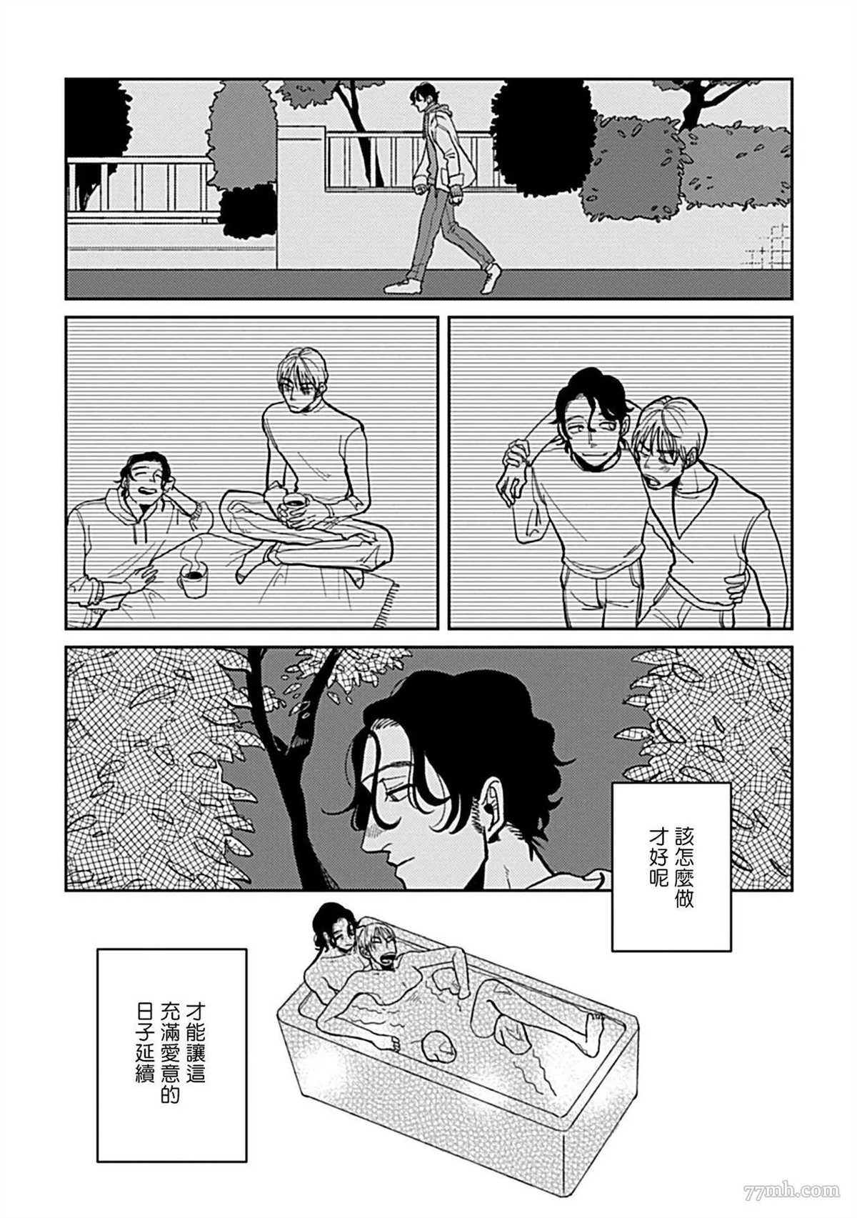 无论疾病、还是健康 第5话 第18页
