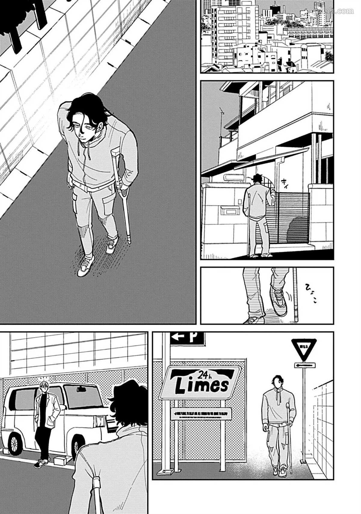 无论疾病、还是健康 第5话 第3页