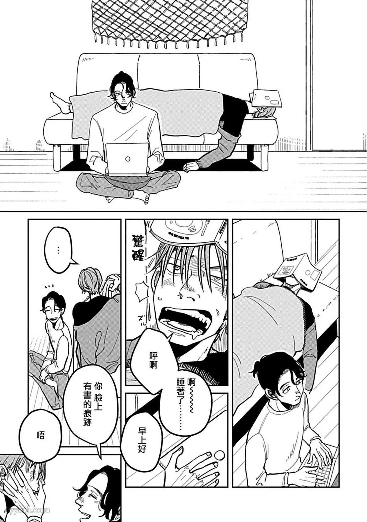 无论疾病、还是健康 第5话 第21页