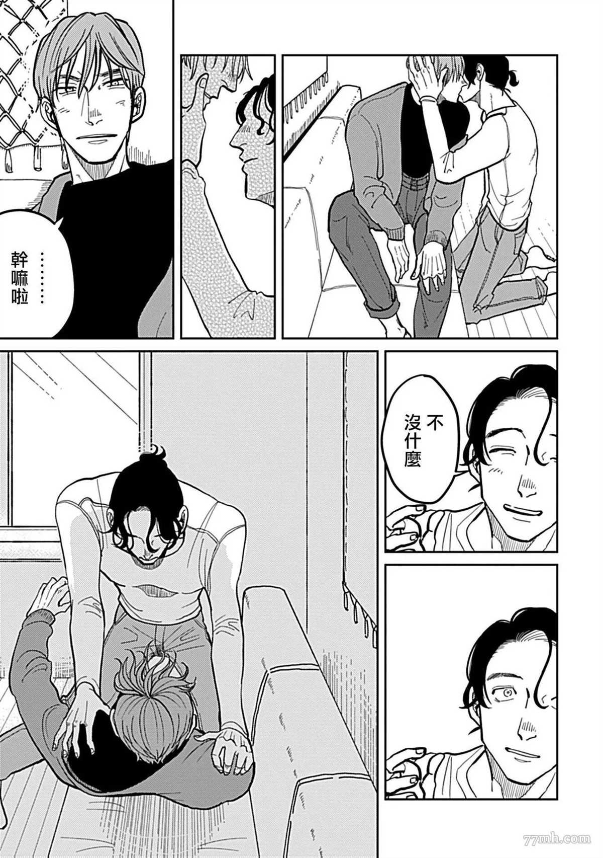 无论疾病、还是健康 第5话 第23页