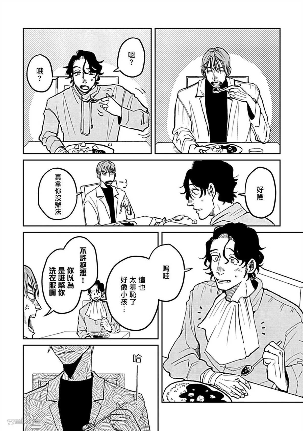 无论疾病、还是健康 第5话 第8页