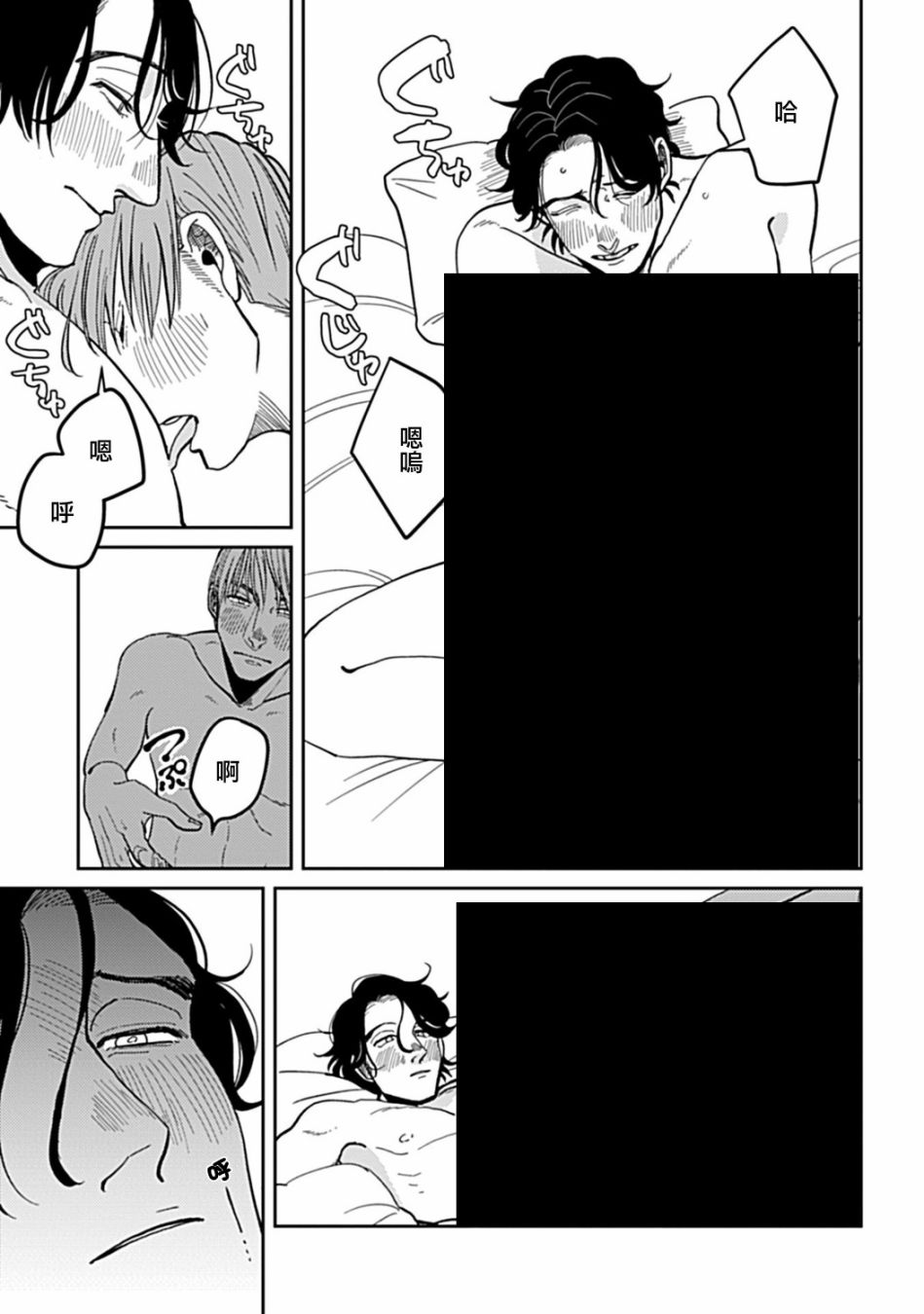 无论疾病、还是健康 第6话 第11页