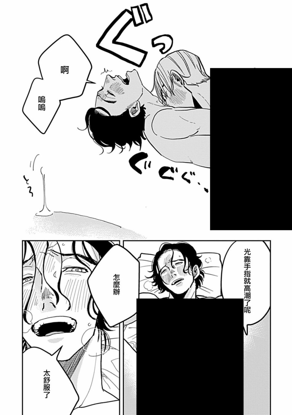 无论疾病、还是健康 第6话 第12页