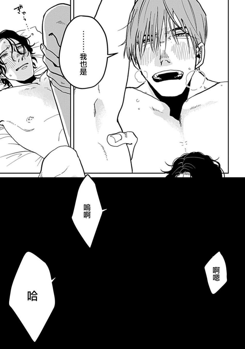 无论疾病、还是健康 第6话 第13页