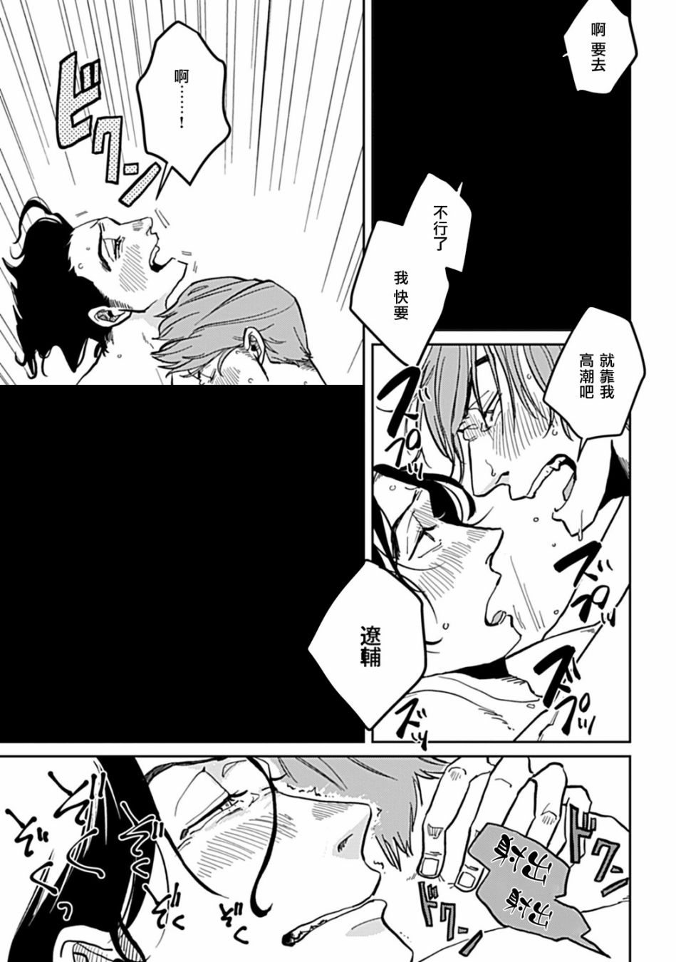 无论疾病、还是健康 第6话 第15页