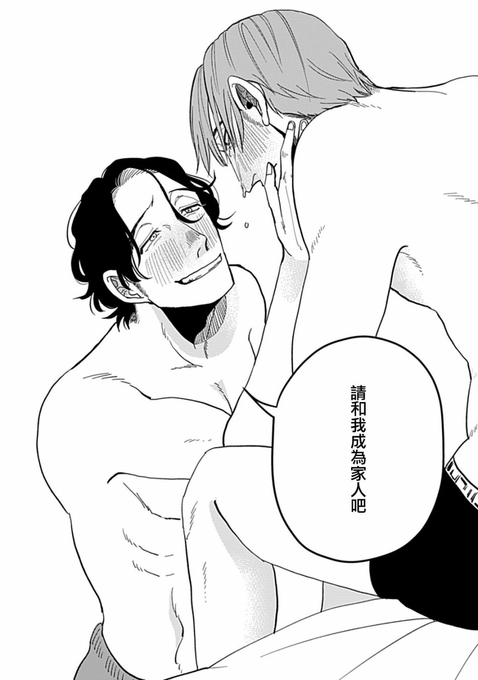 无论疾病、还是健康 第6话 第30页