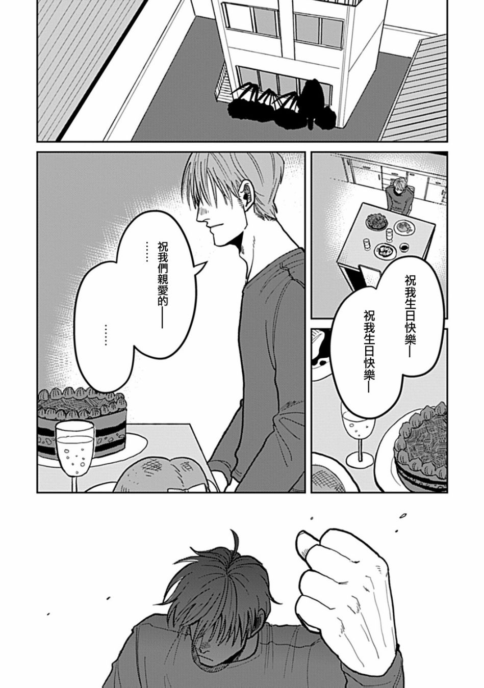 无论疾病、还是健康 第6话 第34页