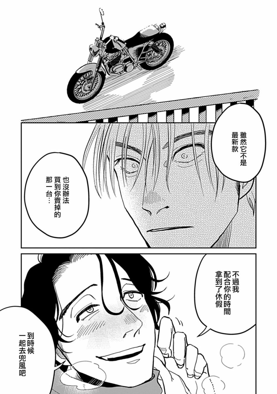 无论疾病、还是健康 第6话 第37页