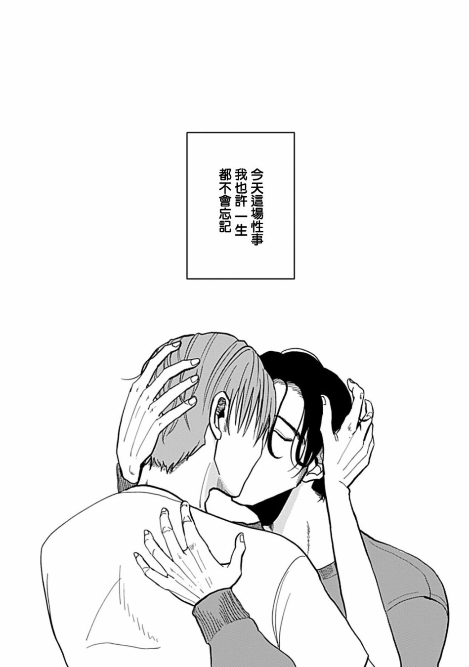无论疾病、还是健康 第6话 第5页