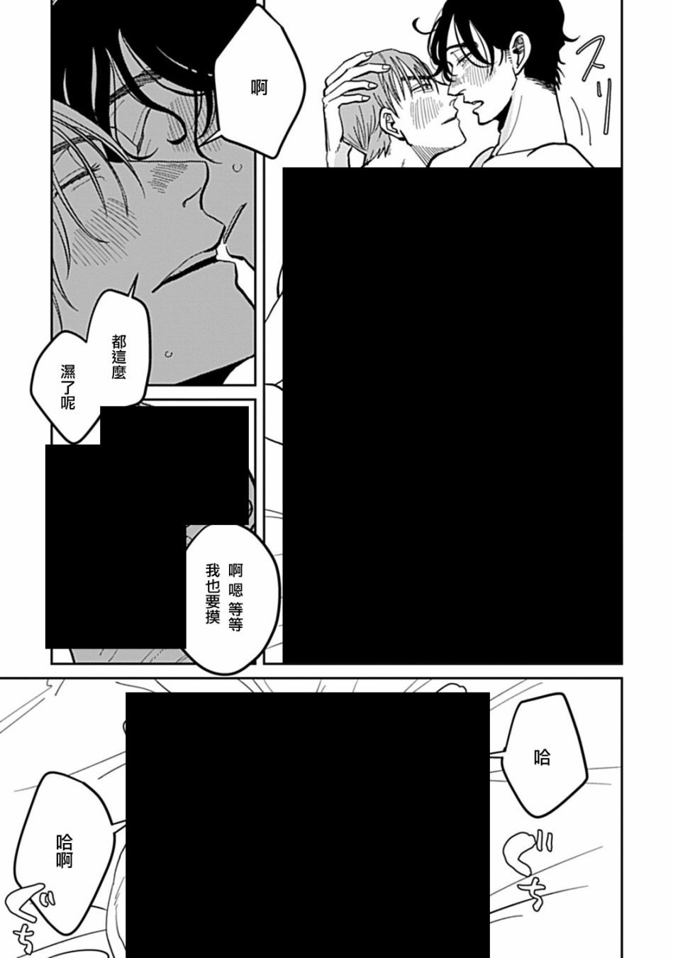 无论疾病、还是健康 第6话 第7页