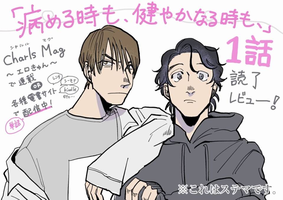 无论疾病、还是健康 P站番外插图 第36页