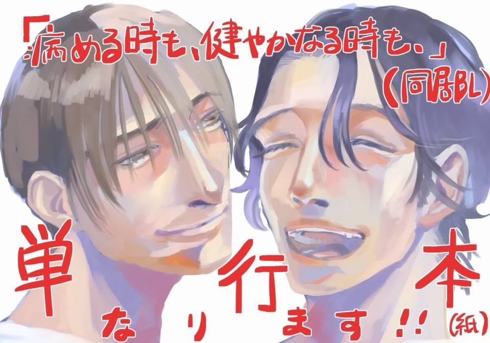 无论疾病、还是健康 P站番外插图 第42页