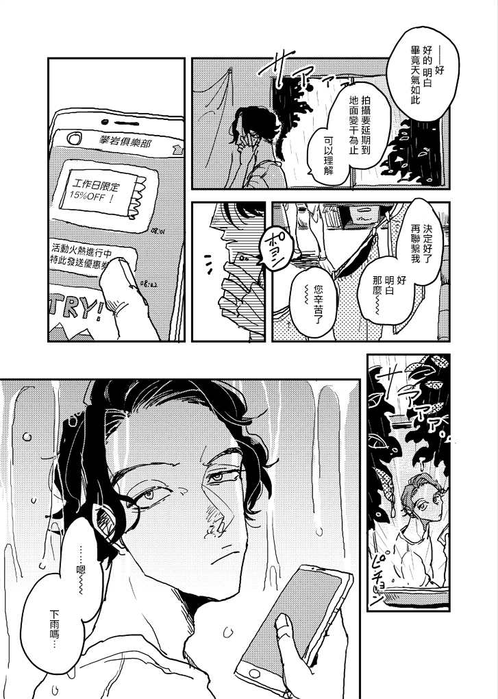 无论疾病、还是健康 p站番外01 第2页