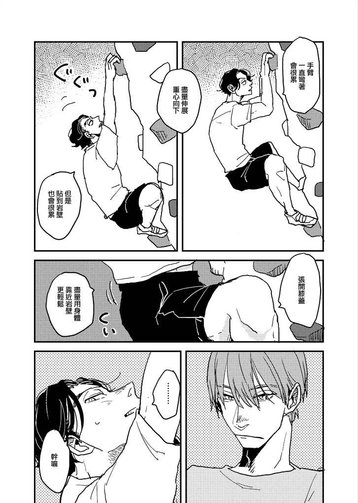 无论疾病、还是健康 p站番外01 第11页