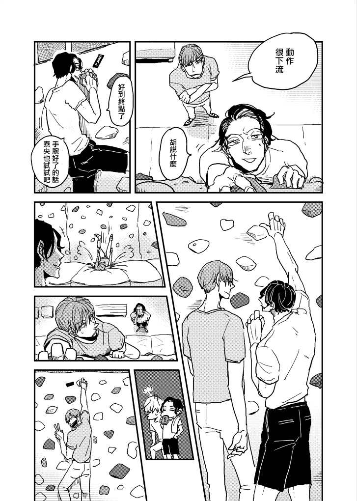 无论疾病、还是健康 p站番外01 第12页