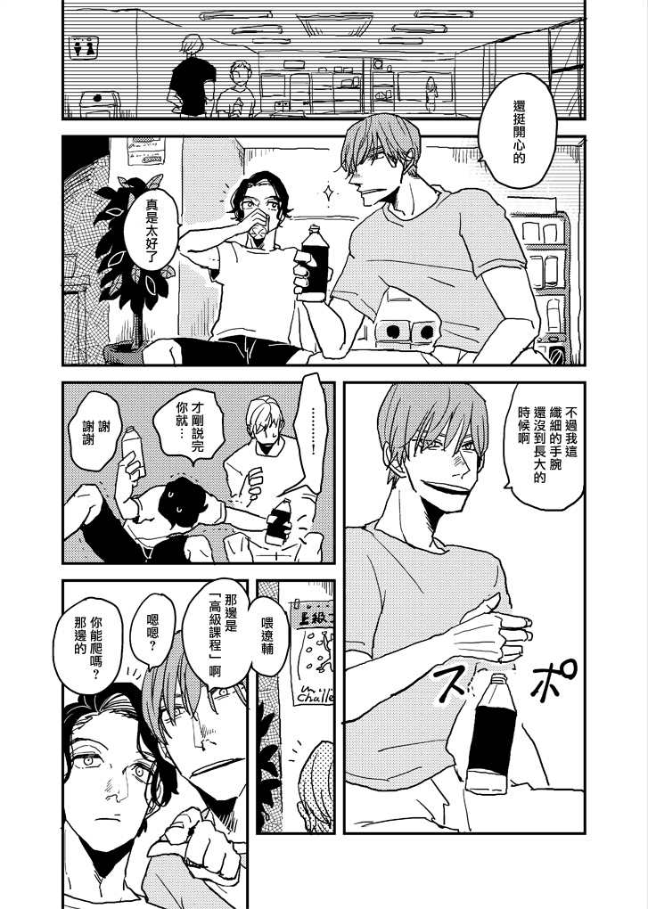 无论疾病、还是健康 p站番外01 第13页