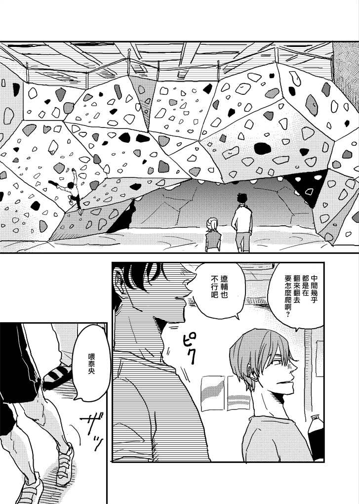 无论疾病、还是健康 p站番外01 第14页