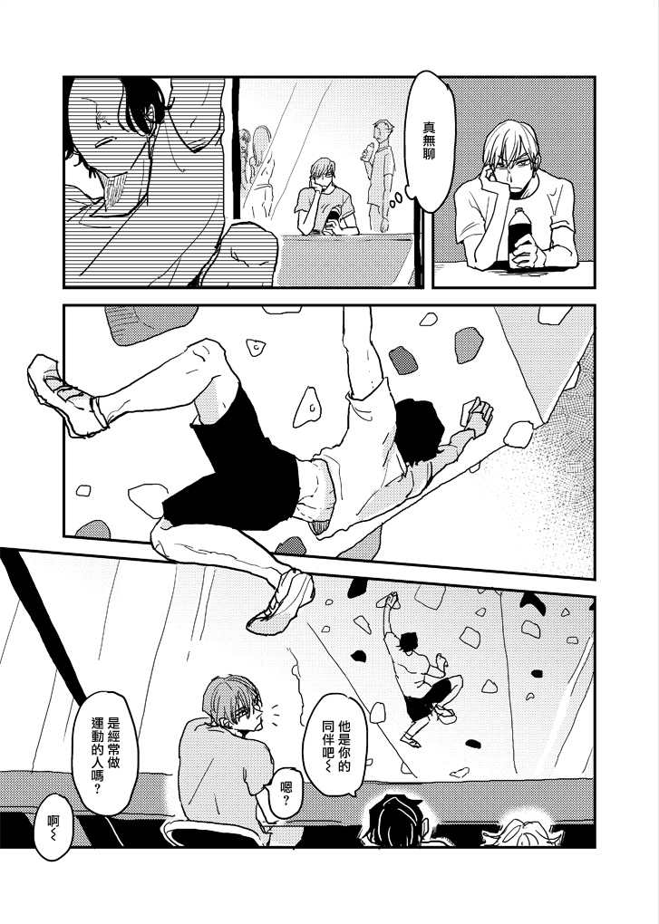 无论疾病、还是健康 p站番外01 第16页