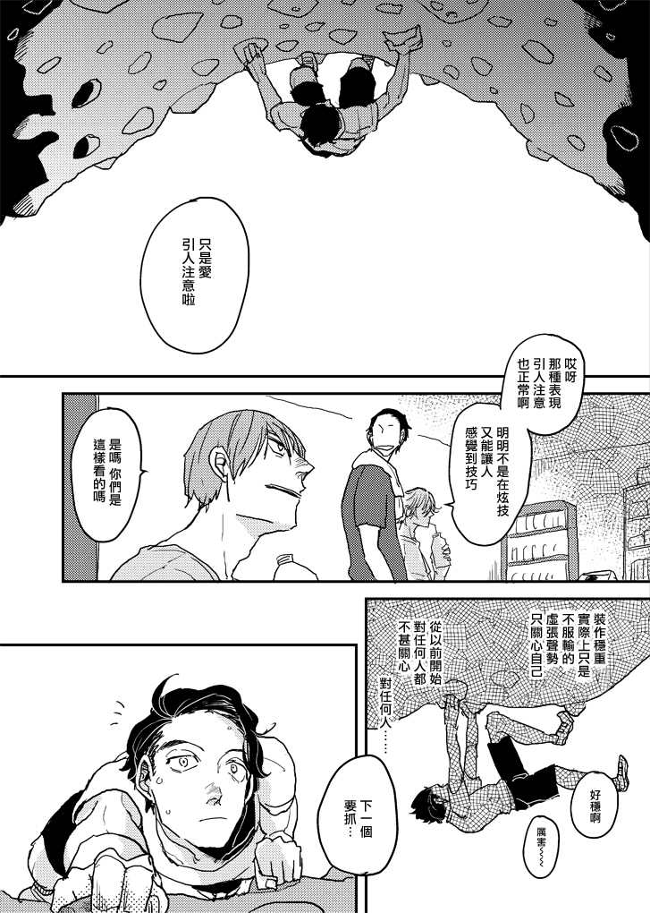 无论疾病、还是健康 p站番外01 第17页
