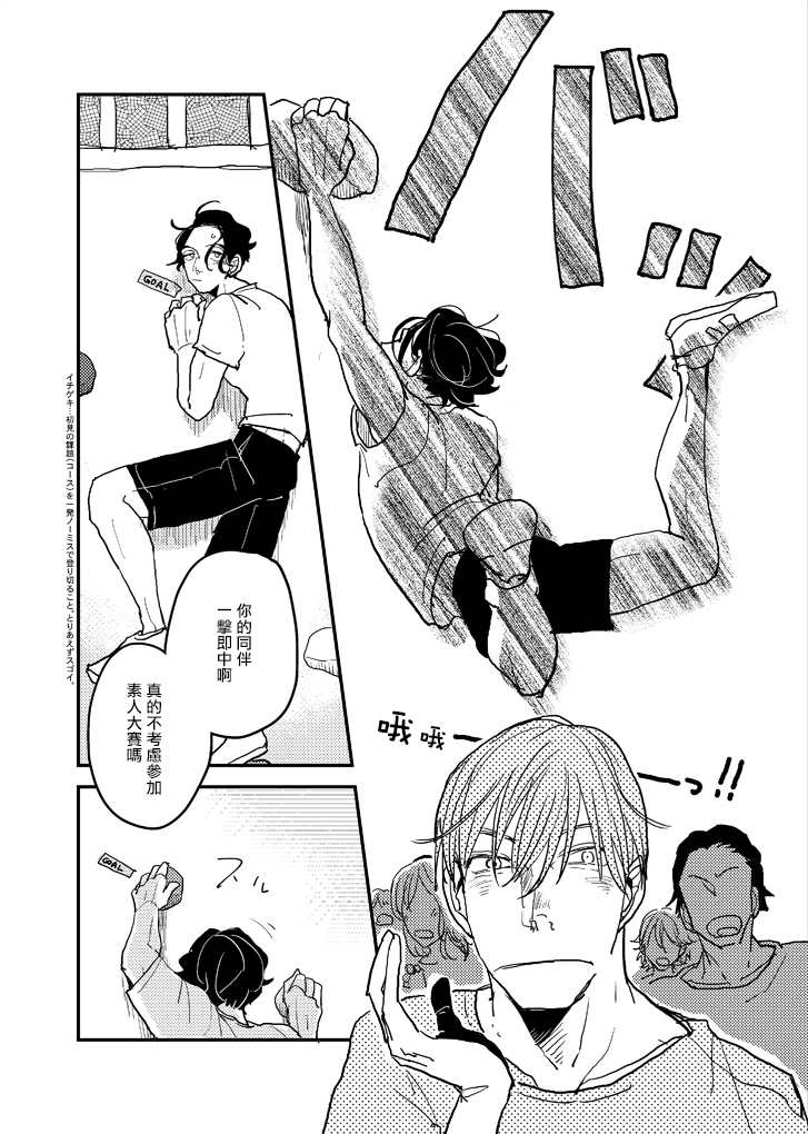 无论疾病、还是健康 p站番外01 第19页
