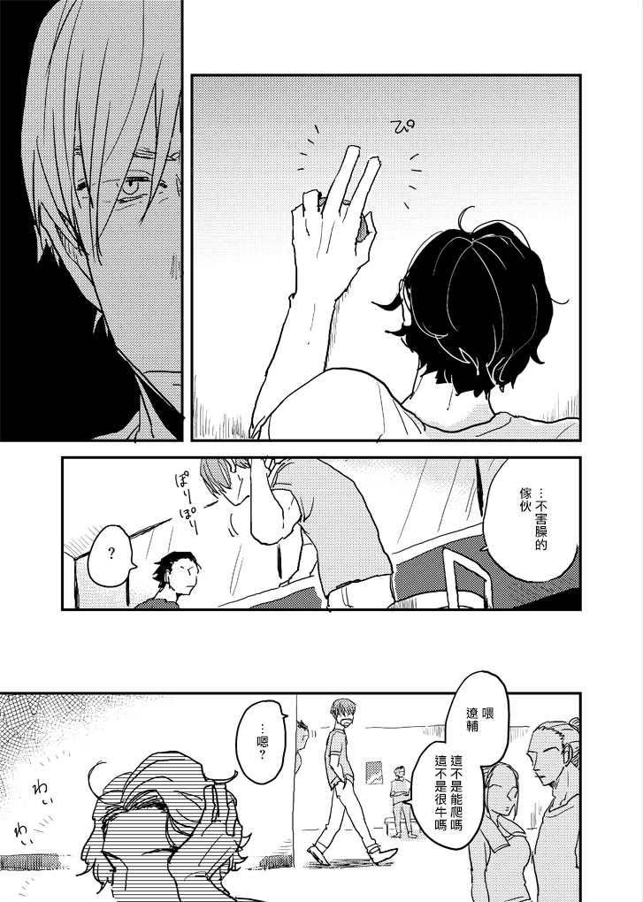 无论疾病、还是健康 p站番外01 第20页