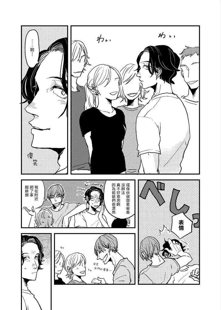 无论疾病、还是健康 p站番外01 第21页