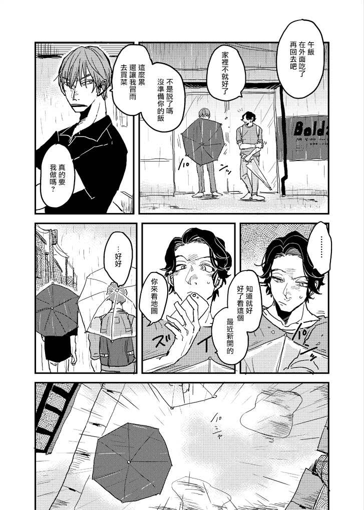 无论疾病、还是健康 p站番外01 第22页