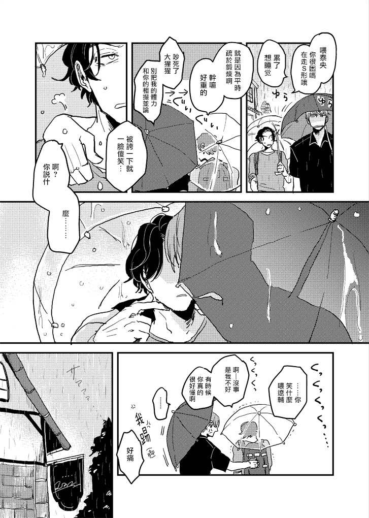 无论疾病、还是健康 p站番外01 第23页