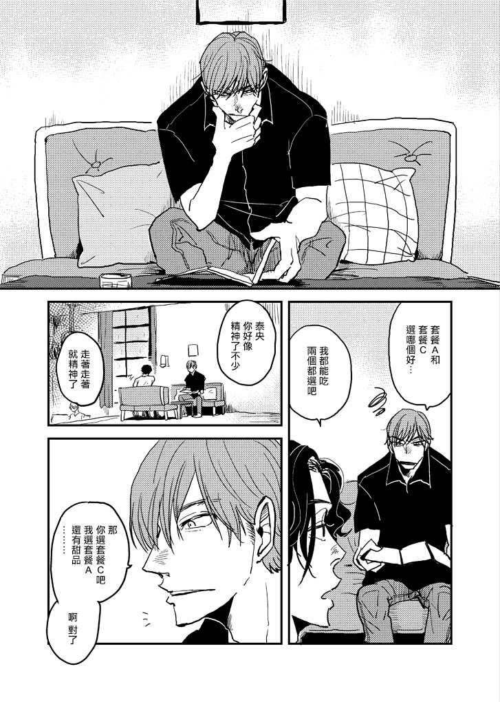 无论疾病、还是健康 p站番外01 第24页