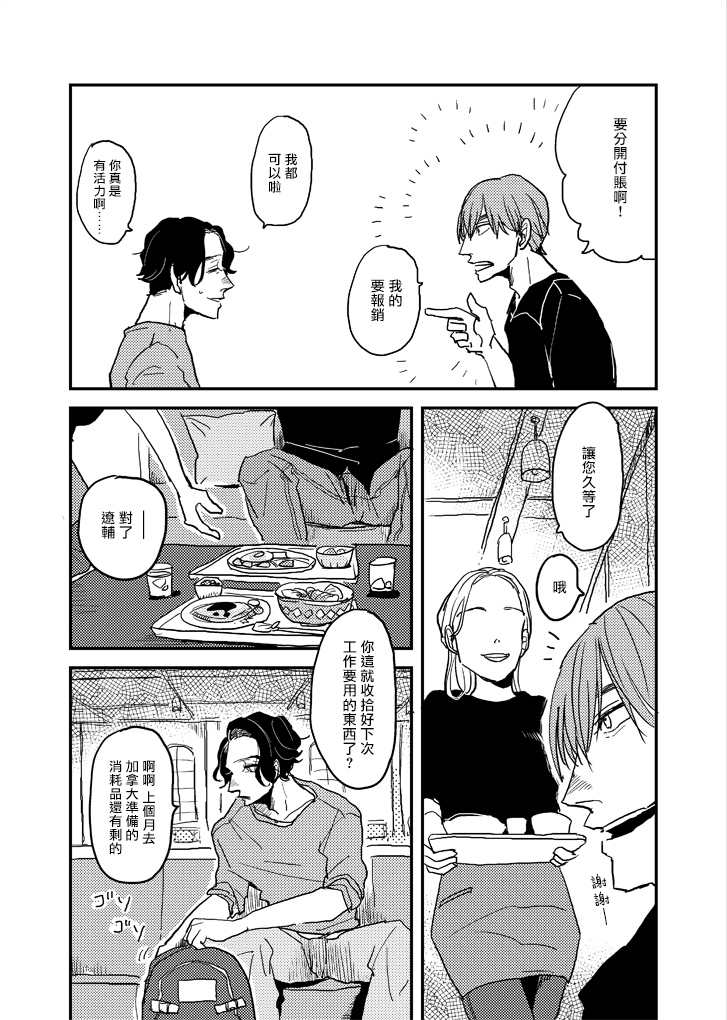 无论疾病、还是健康 p站番外01 第25页