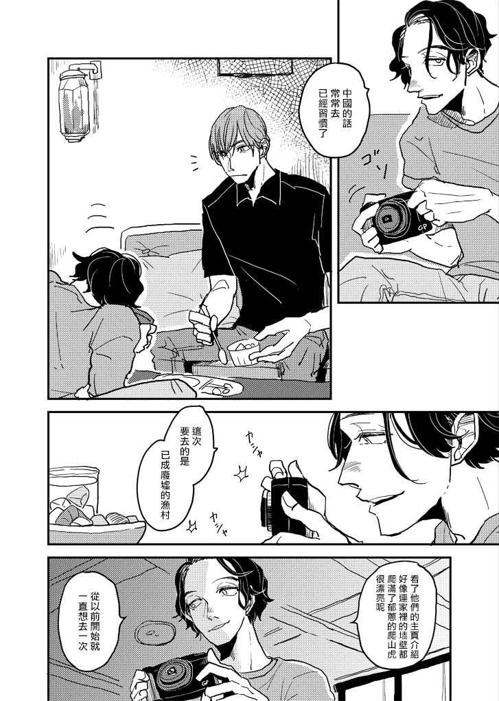 无论疾病、还是健康 p站番外01 第26页