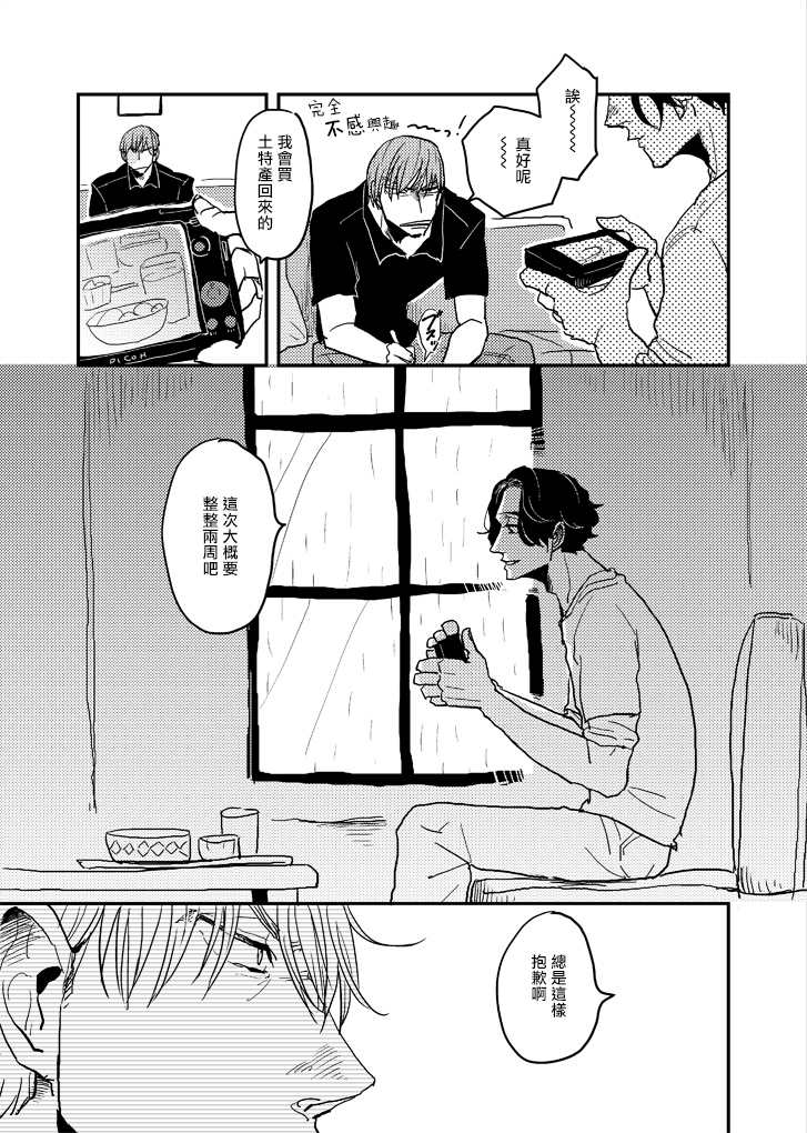 无论疾病、还是健康 p站番外01 第27页
