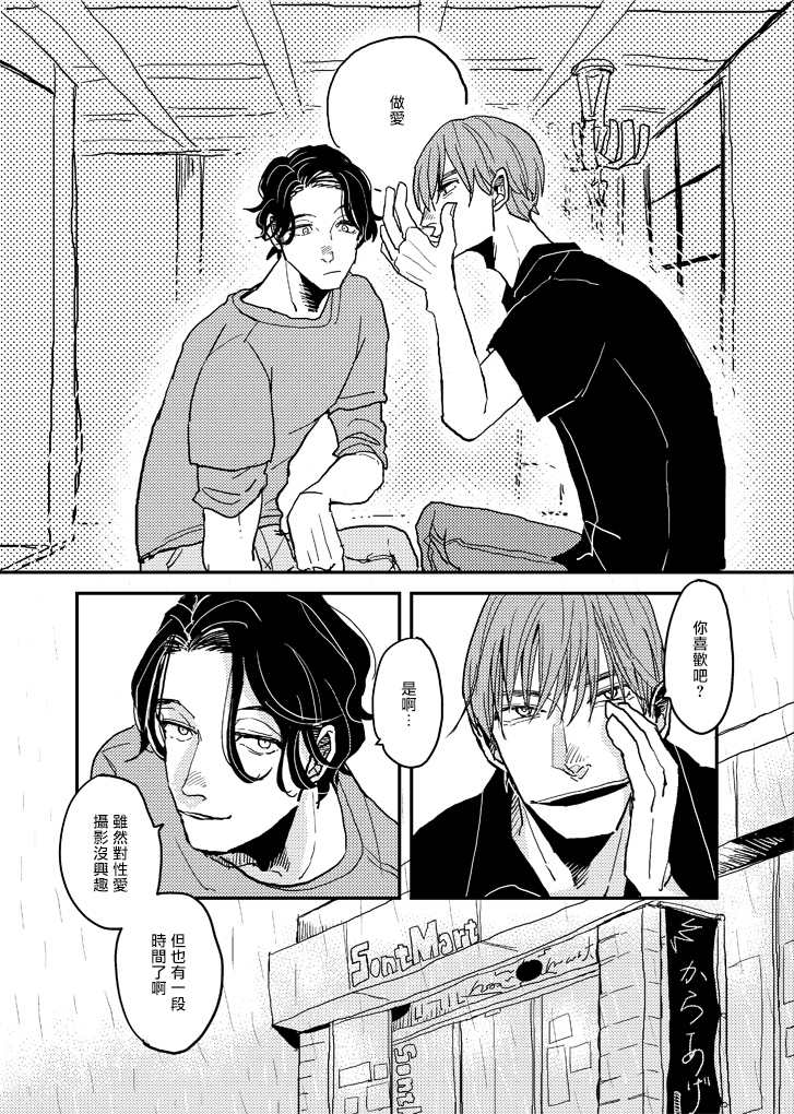 无论疾病、还是健康 p站番外01 第29页