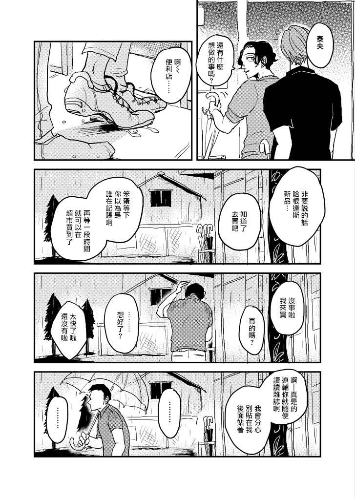 无论疾病、还是健康 p站番外01 第30页
