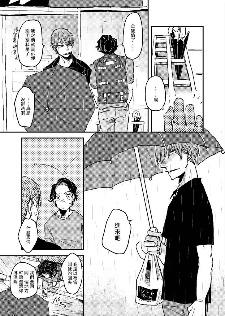 无论疾病、还是健康 p站番外01 第31页