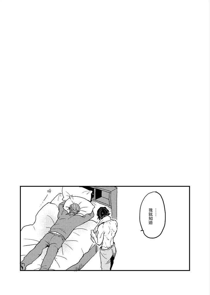 无论疾病、还是健康 p站番外01 第33页