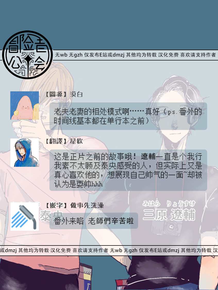 无论疾病、还是健康 p站番外01 第34页