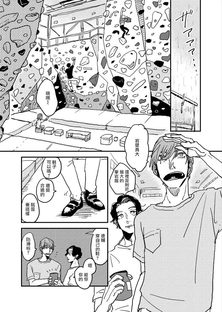 无论疾病、还是健康 p站番外01 第5页