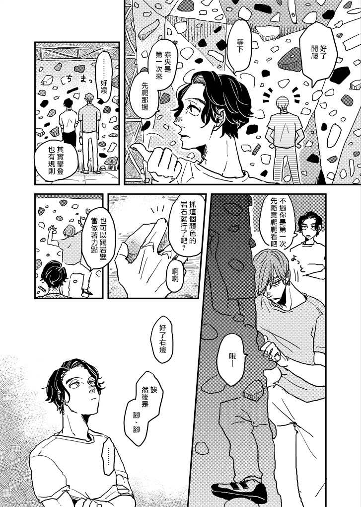 无论疾病、还是健康 p站番外01 第7页