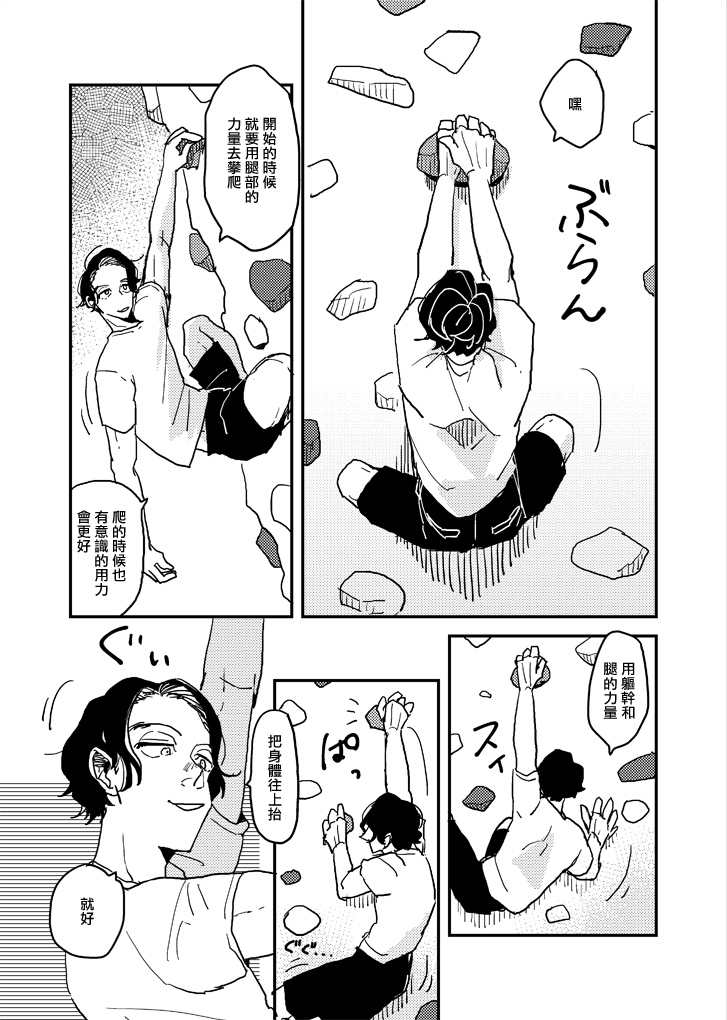 无论疾病、还是健康 p站番外01 第10页