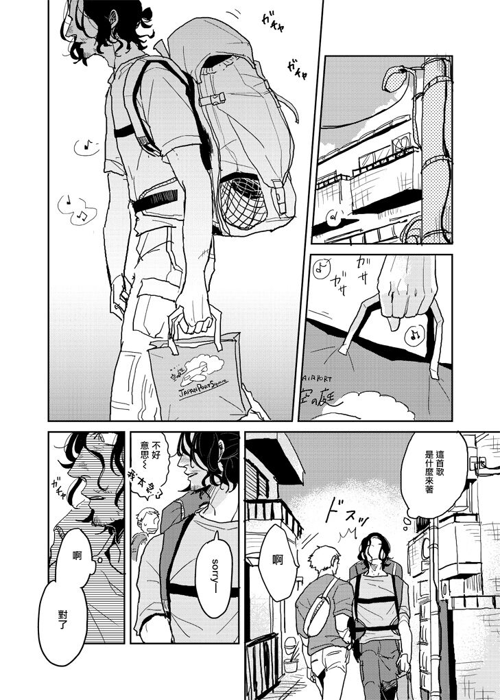 无论疾病、还是健康 p站番外02 第2页