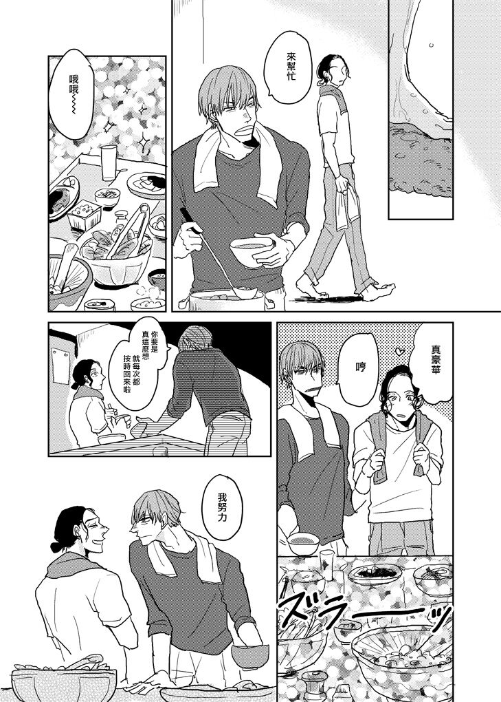 无论疾病、还是健康 p站番外02 第11页