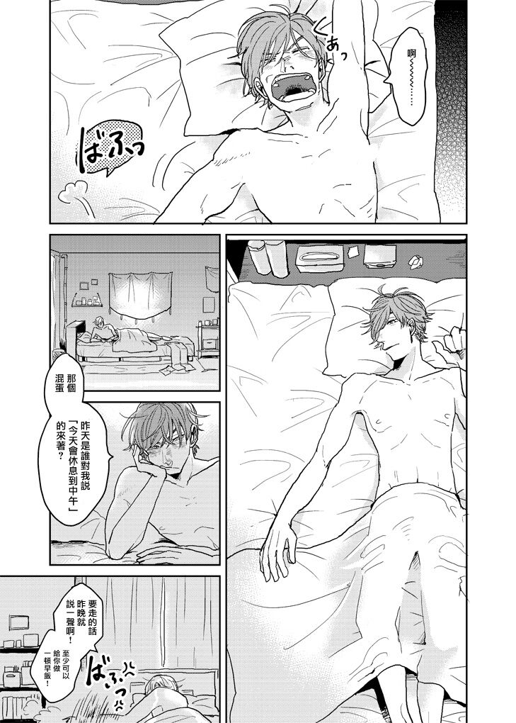 无论疾病、还是健康 p站番外02 第13页