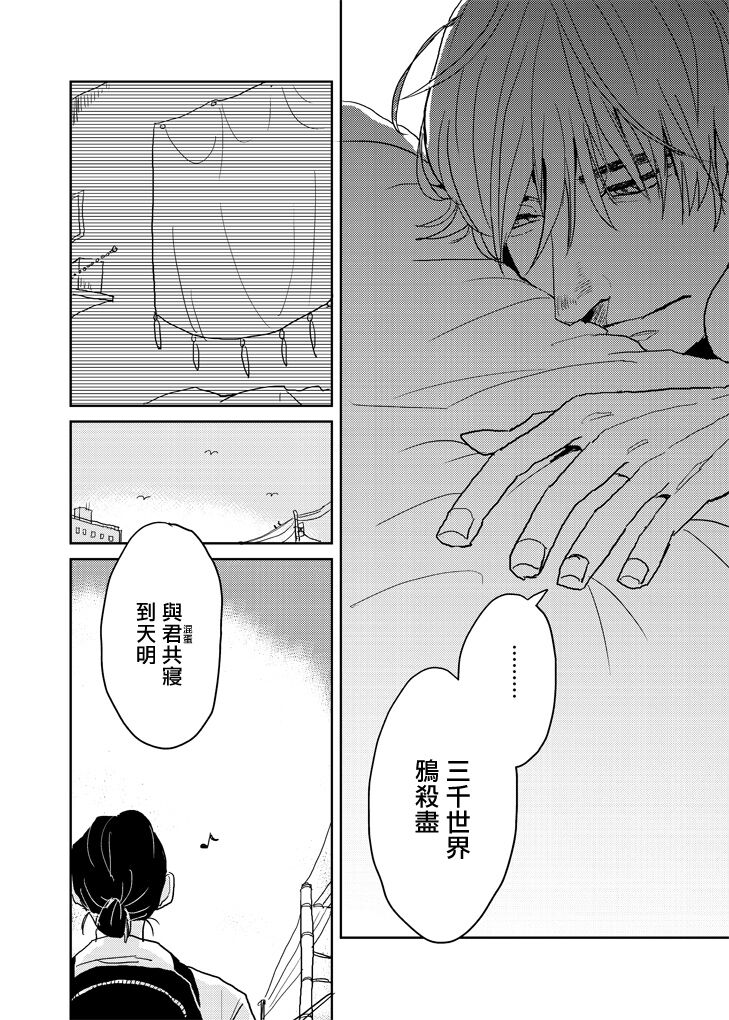无论疾病、还是健康 p站番外02 第14页