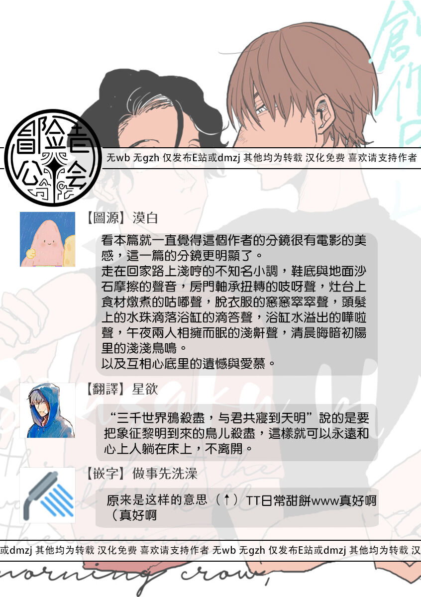 无论疾病、还是健康 p站番外02 第15页